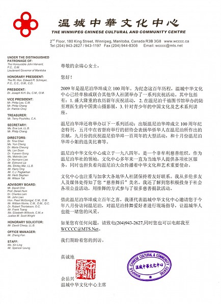 LETTER FROM WCCCC